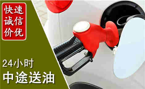 江陵中途送油场景与案例