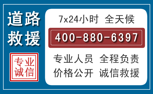 江陵汽车救援汽车救援