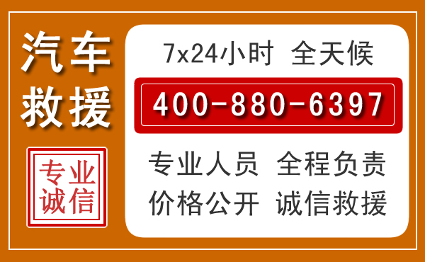江陵汽车救援电话.jpg
