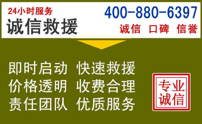 江陵汽车救援电话