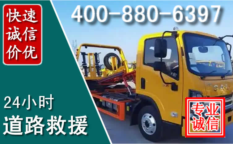 江陵道路救援电话