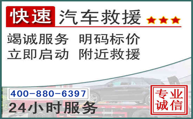 江陵长春拖车电话