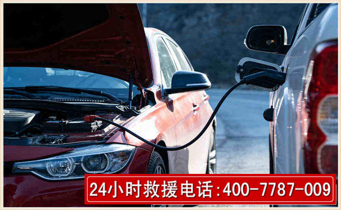江陵汽车电瓶搭电救援电话
